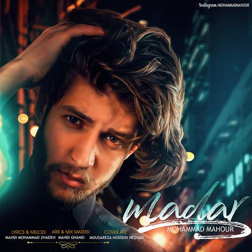 دانلود آهنگ مادر محمد ماهور